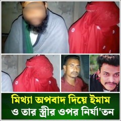 মাদ্রাসায় ঢুকে ইমাম ও স্ত্রীকে বী'ভৎস নির্যাতন, 😡 চাঁদা দাবি: নেপথ্যে আওয়ামী লীগ নেতার ইন্ধন? 🚨 | Jana Ojana Update News