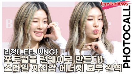 리정(LEEJUNG), 포토월을 런웨이로 만든다! 스타일·자신감·에너지 모두 완벽했던 황홀한 순간(‘바이오던스’ 포토월) [TOP영상]