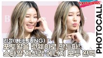 리정(LEEJUNG), 포토월을 런웨이로 만든다! 스타일·자신감·에너지 모두 완벽했던 황홀한 순간(‘바이오던스’ 포토월) [TOP영상]