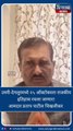 Pratap Patil Chikhlikar : उमरी-देगलूरमध्ये २५ ऑक्टोबर ला राजकीय इतिहास रचला जाणार! आमदार प्रताप पाटील चिखलीकर