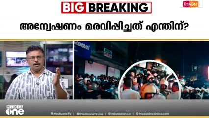 'എന്നെ അടിച്ചത് ഗുണ്ടാ ബന്ധത്തിന്റെ പേരിൽ സസ്പെൻഡ് ചെയ്ത സി.ഐ അഭിലാഷ് ഡേവിഡ്';ഷാഫി പറമ്പിൽ എം.പി