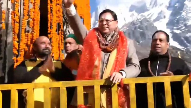 The doors of Kedarnath Dham are closed for the winter Chief Minister Pushkar Singh Dhami also attended the rituals