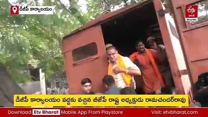 డీజీపీ కార్యాలయం ముట్టడికి బీజేపీ నేతల యత్నం - రామచందర్​రావుతో సహా పలువురి అరెస్ట్