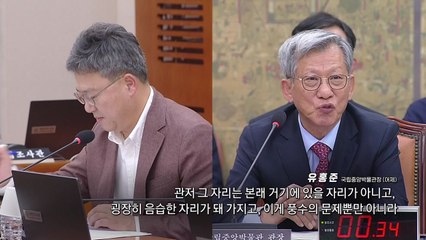 [2PM] 박정하 "청와대 관저 풍수상 불길?" 유홍준 "음습한 자리...국민에게 개방해야" / YTN