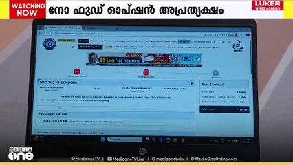നോ ഫുഡ് ഓപ്ഷൻ അപ്രത്യക്ഷം; ട്രെയിൻ ടിക്കറ്റ് ബുക്കിങ്ങിൽ ആശയക്കുഴപ്പം
