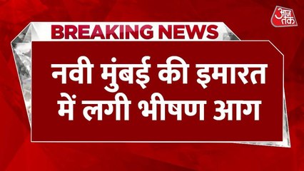 मुंबई की बहुमंजिला इमारत में आग का तांडव, खिड़कियों से झांकते दिखे लोग