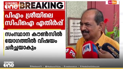 പി.എം ശ്രീ: മന്ത്രിസഭാ യോഗത്തിൽ സിപിഐ മന്ത്രിമാർ എതിർപ്പയറിയിച്ചു; സ്ഥിരീകരിച്ച് മന്ത്രി ജി.ആർ അനിൽ