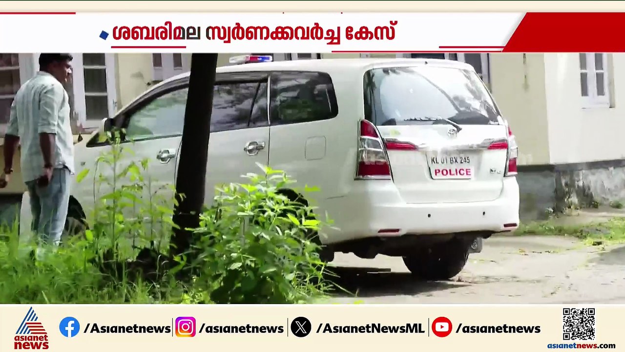 ശബരിമല സ്വർണക്കൊള്ള; പോറ്റിക്ക് പിന്നാലെ ഉദ്യോഗ...