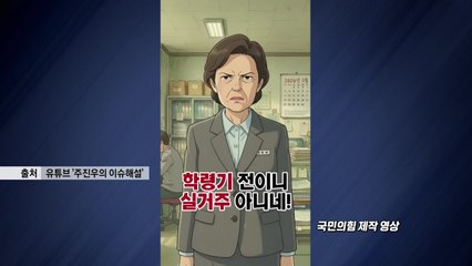 김재섭 "15억 서민 아파트?...나는 불가촉 천민" [앵커리포트] / YTN
