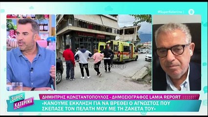 Καινούργιου για το τροχαίο των γονιών της: Δεν εμφανίστηκαν ποτέ–Ήρθαν σαν άγγελοι & ενημέρωσαν...