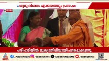 'മനുഷ്യത്വം പറഞ്ഞുതന്ന ഗുരു, ശ്രീനാരായണ ഗുരുവിന്റെ ദർശനം എക്കാലത്തും പ്രസക്തം';രാഷ്‌ട്രപതി