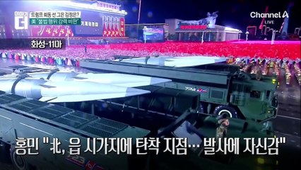 北 “새 무기체계 발사”…발사 지역은 어디?