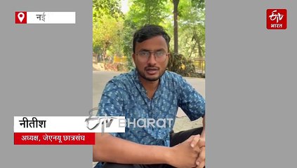 JNU छात्रसंघ चुनाव: आइसा और एबीवीपी ने कसी कमर, दोनों संगठनों ने जताई जीत की उम्मीद