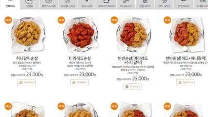 [기업] 교촌치킨, 감량 중량 원상복구...3개 메뉴 200g 증량 / YTN