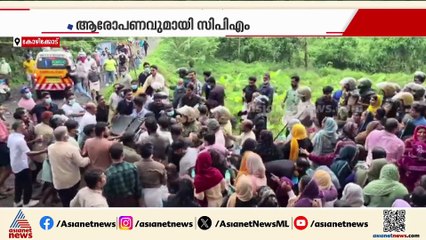 ഫ്രഷ്കട്ട് സംഘർഷം; കലാപമുണ്ടാക്കിയത് SDPIയെന്ന് സിപിഐഎം, കൂടുതൽ നടപടികളുമായി പൊലീസ്