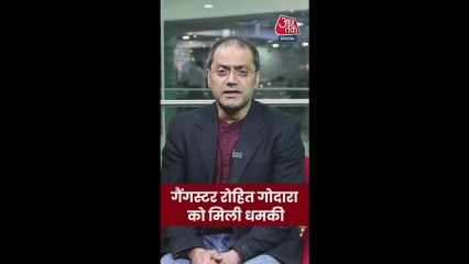 क्या कैलिफोर्निया में भिड़ गए हैरी बॉक्सर और रोहित गोदारा गैंग?