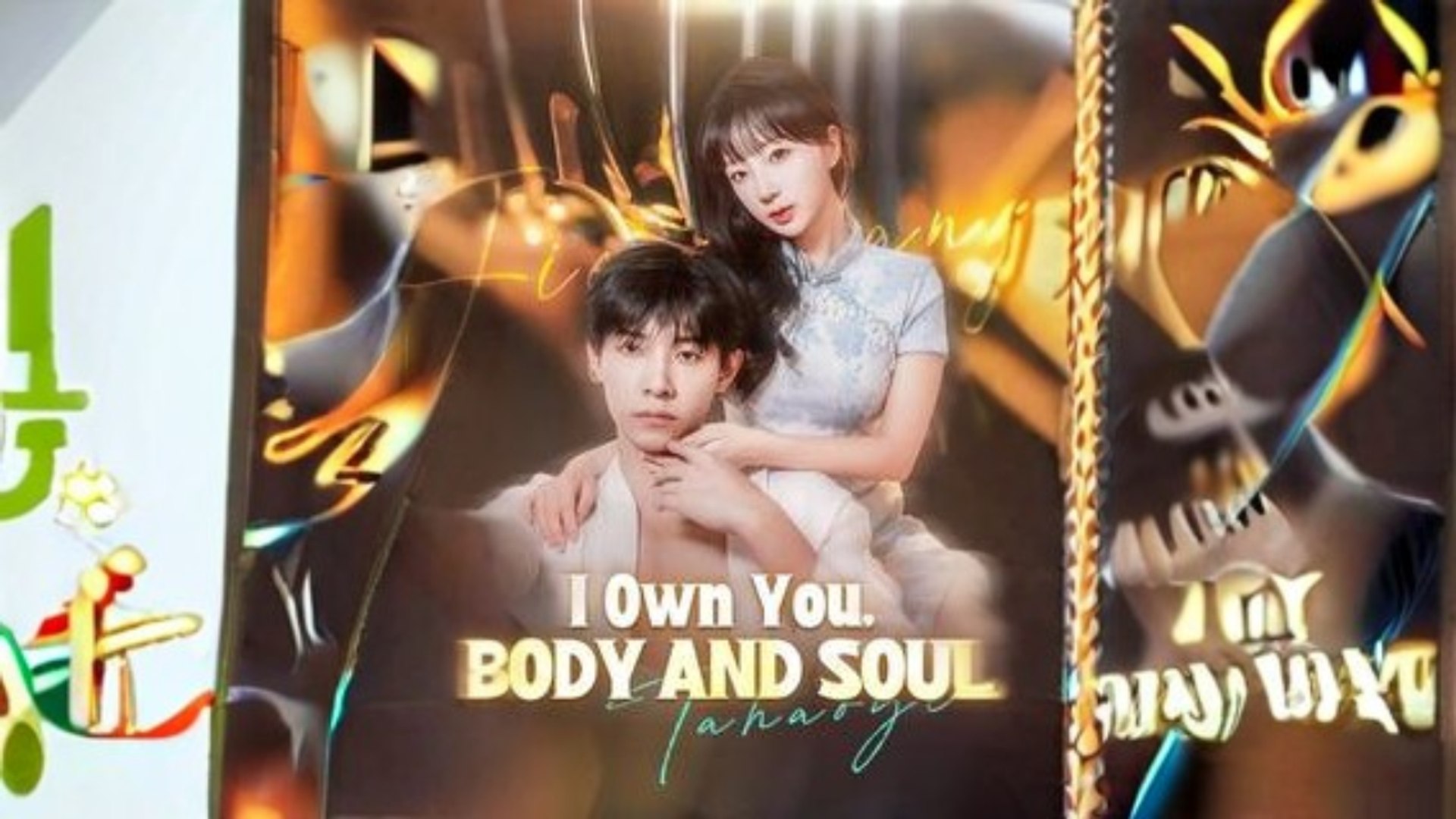 ⁣I Own You, Body and Soul #Dramabox