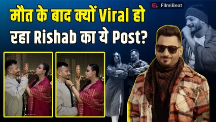 Rishab Tandon Passes Away: मौत के बाद ऋषभ के आखिरी Post ने मचाई सनसनी! | FilmiBeat