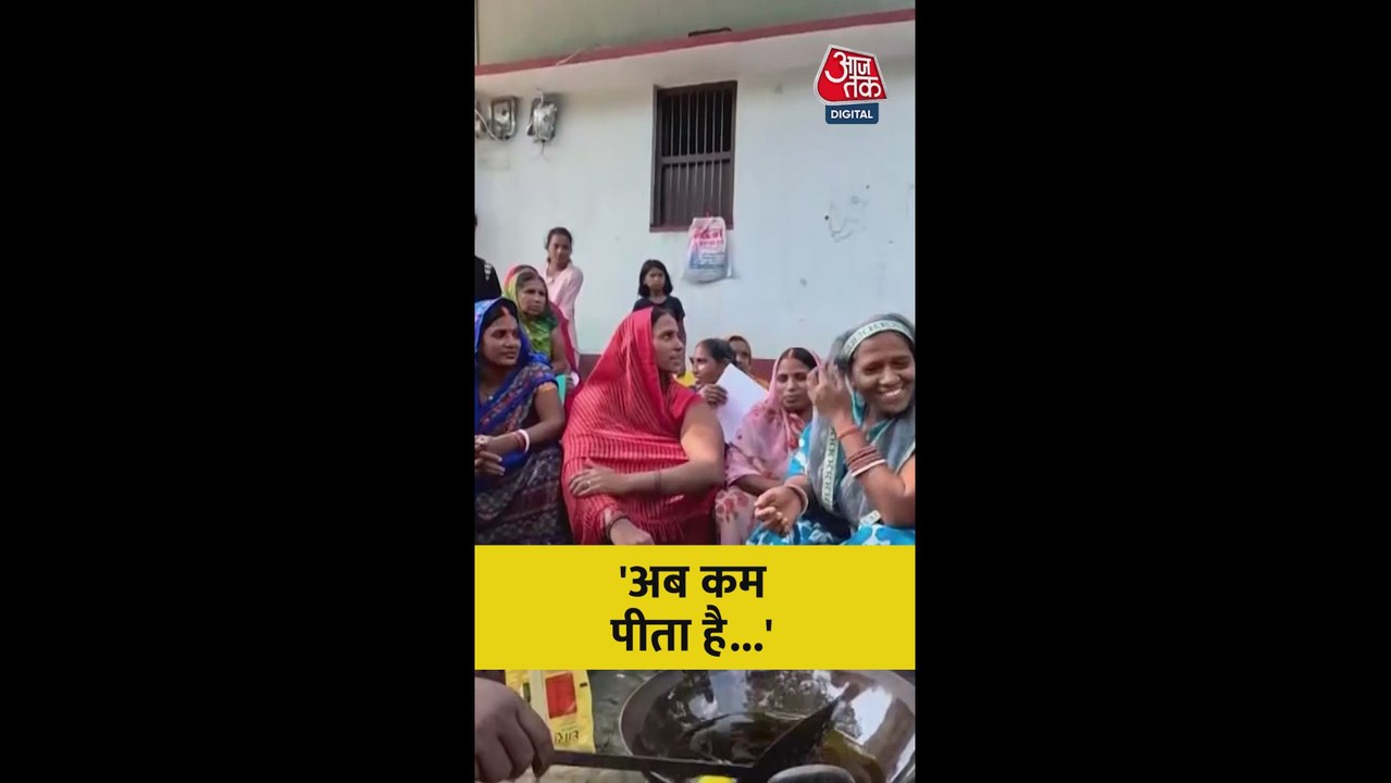 शराबबंदी पर क्या बोलीं बिहार की महिलाएं?