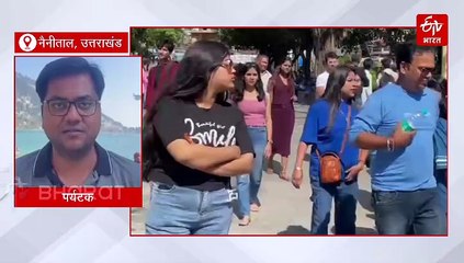 जहरीली हुई दिल्ली-एनसीआर की हवा तो पैक हुये पहाड़, नैनीताल में उमड़ी पर्यटकों की भीड़