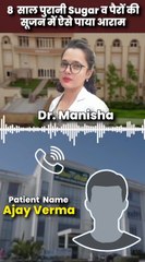 Sugar Patient Got Relief from 8 Years Old Sugar Naturally | HiiMS at Home