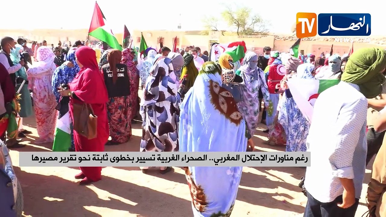 رغم مناورات الإحتلال المغربي.. الصحراء الغربية تسيير بخطوى ثابتة نحو تقرير مصيرها