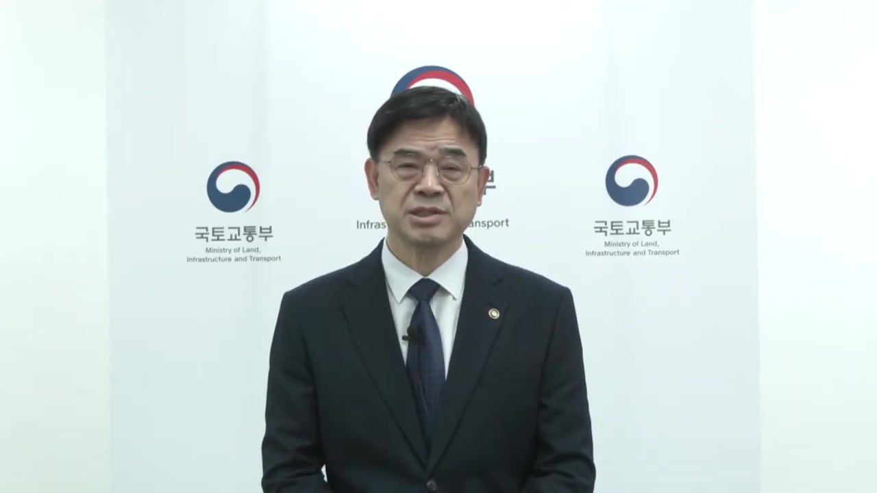 이상경 국토차관 "국민 마음에 상처...사과드린다" / YTN