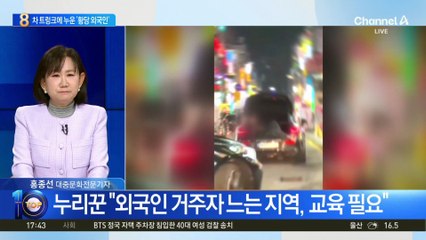 트렁크 안에 ‘벌러덩’…외국인 남성 추정