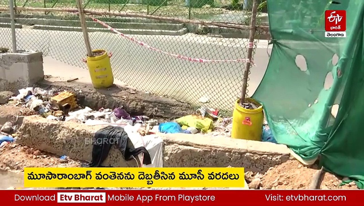 మూసీ వంతెనలకు మోక్షం ఎప్పుడో? - మరోసారి వరద వస్తే అంతే సంగతులు!