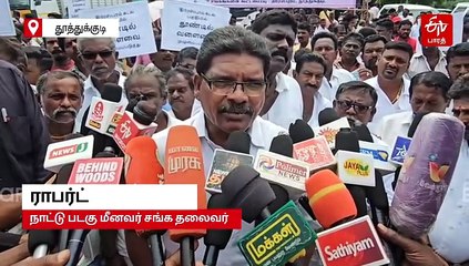 திரேஸ்புரம் துறைமுக தூண்டில் வளைவு விவகாரம்... போராட்டத்தில் குதித்த மீனவர்கள்!