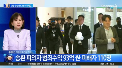 캄보디아 “프놈펜 스캠 건물 급습…한국인 57명 체포”