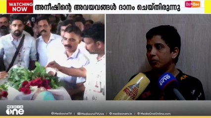 എ.ആർ അനീഷിന് ആദരം; 8 പേർക്കാണ് അനീഷിൻ്റെ അവയങ്ങൾ ദാനം ചെയ്തത്