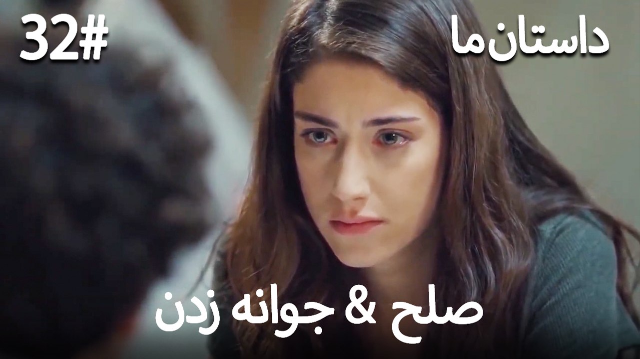 جوانه زدن - 32# صلح  &  حکایت ما