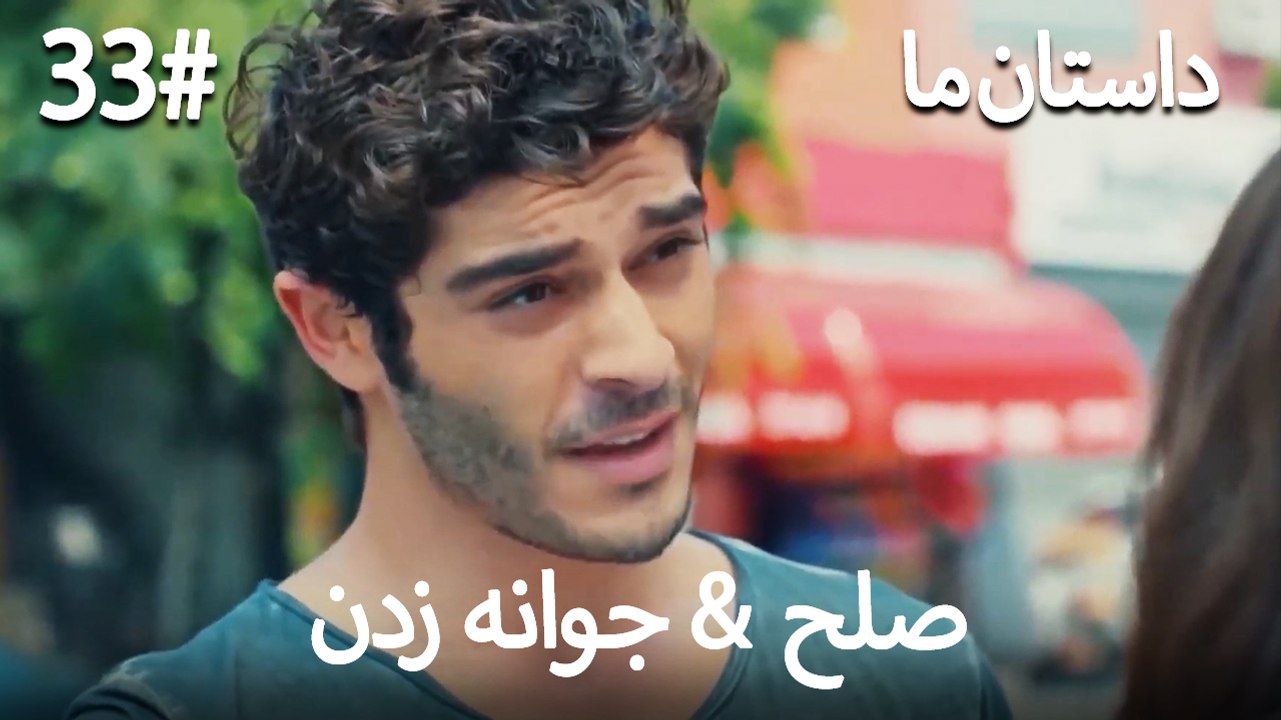 جوانه زدن - 33# صلح  &  حکایت ما