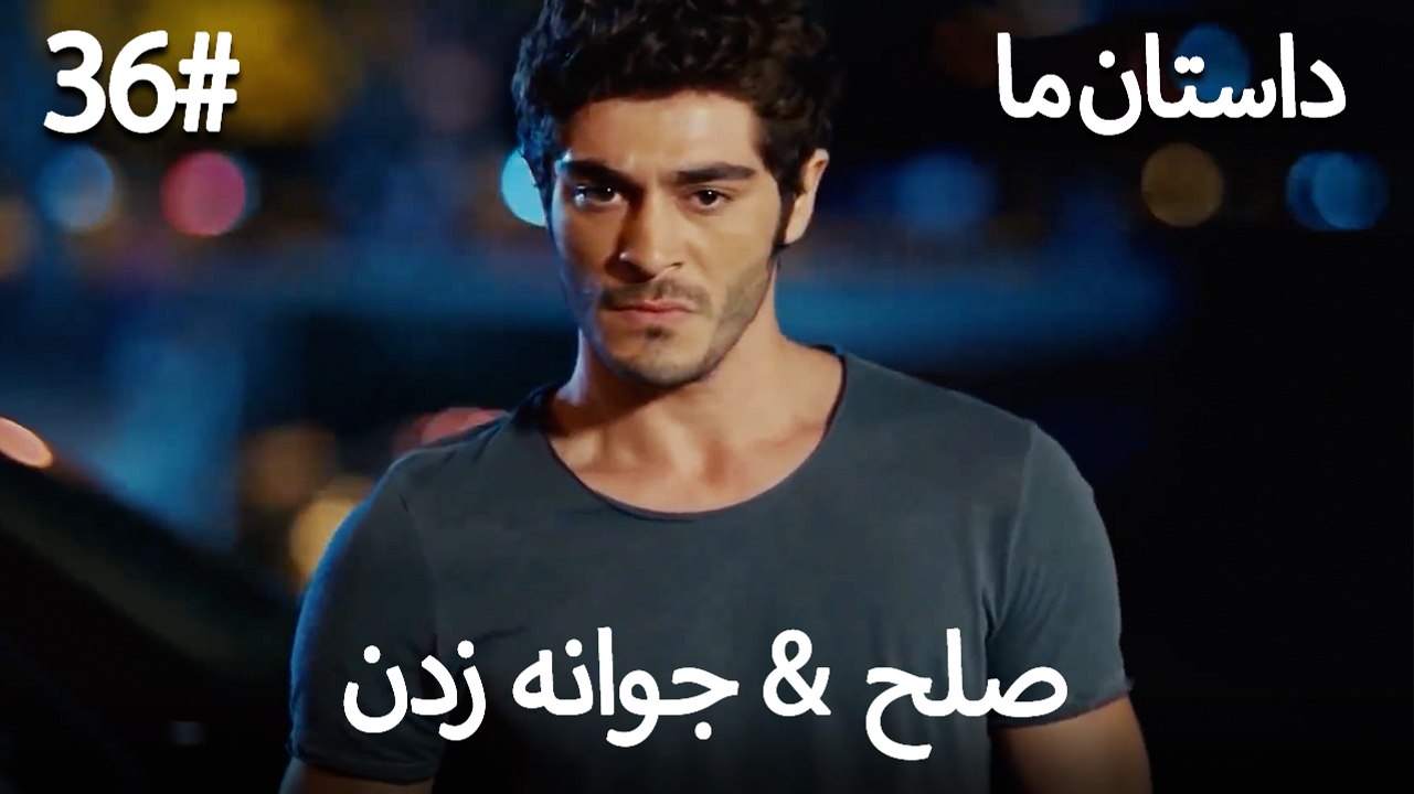 جوانه زدن - 36# صلح  &  حکایت ما