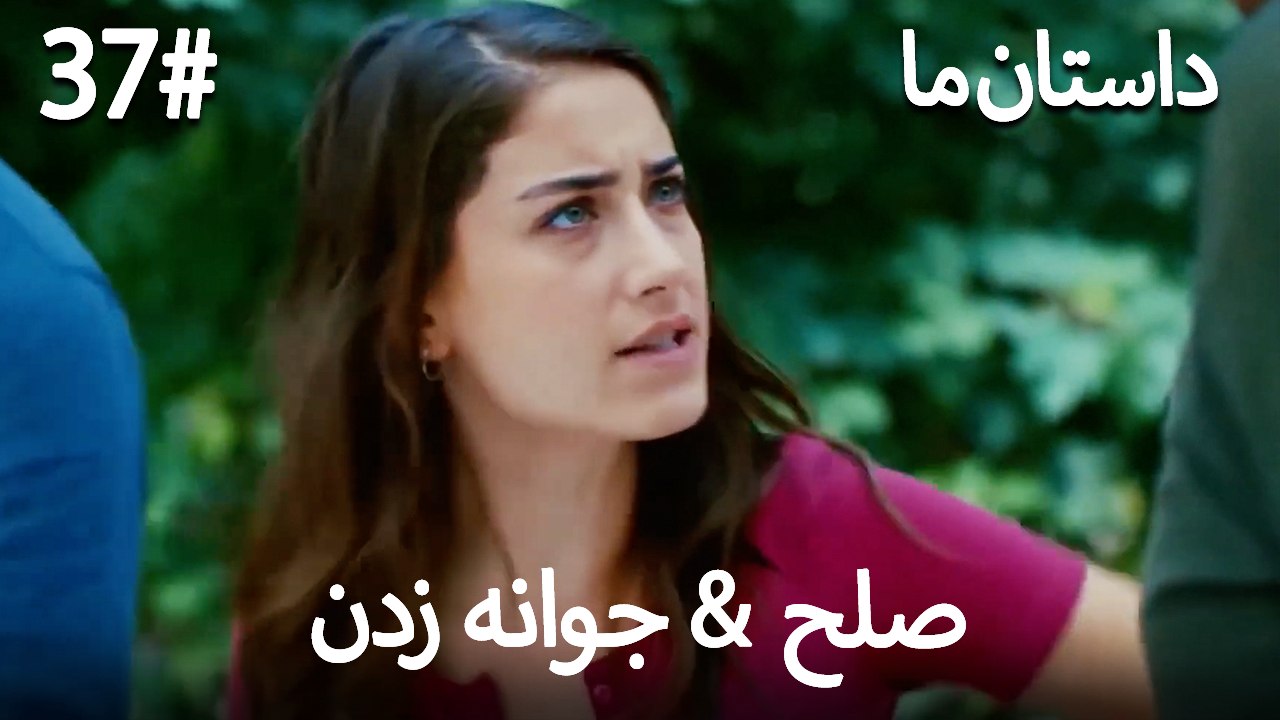 جوانه زدن - 37# صلح  &  حکایت ما