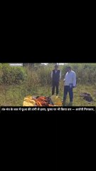 तंत्र-मंत्र के शक में फूआ की टांगी से हत्या, फूफा पर भी किया वार — आरोपी गिरफ्तार, जेल भेजा गया