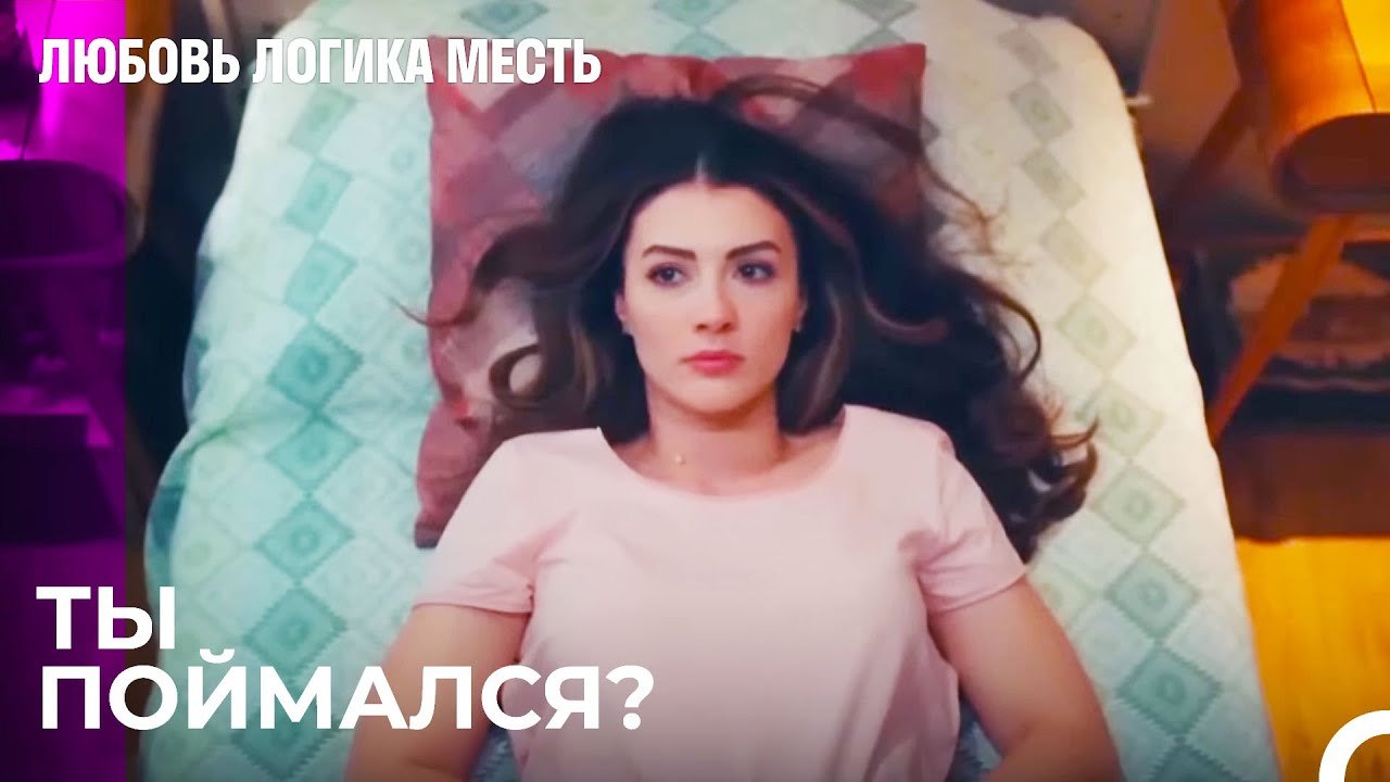 Семьи Узнают, Что Эсра И Озан Встречались - Любовь Логика Месть 1 Серия