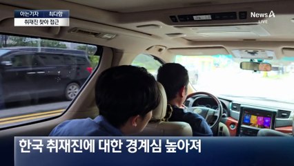 [아는기자]캄보디아 범죄단지의 실체…내부 근무자 만나보니