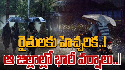 Weather Update: తీరం దాటిన తీవ్ర అల్పపీడనం.. ఆ జిల్లాలకు భారీ వర్షసూచన..! | Oneindia Telugu