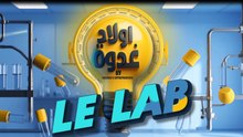 LE LAB EP 01 - الحلقة الاولى من أولاد غدوة Le Lab