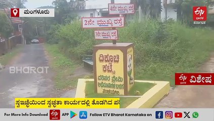 80ರ ಹರೆಯದಲ್ಲೂ ಊರಿನ ಸ್ವಚ್ಛತೆಯ ಕಾಯಕ: ಸ್ವಇಚ್ಛೆಯಿಂದ ಕ್ಲೀನಿಂಗ್​ ಕಾರ್ಯದಲ್ಲಿ ತೊಡಗಿಸಿಕೊಂಡಿರುವ ಪರಿಸರ ಯೋಧ!