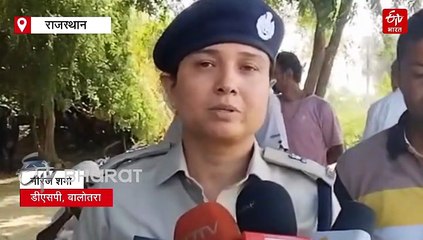 बालोतरा में महिला ने तीन मासूम बच्चों के साथ की आत्महत्या, पुलिस मामले की जांच में जुटी