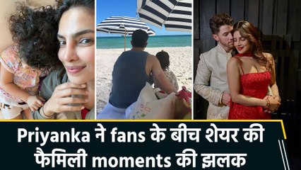 पति Nick Jonas और बेटी Malti के साथ क्वालिटी टाइम स्पेंड करती दिखीं Priyanka Chopra