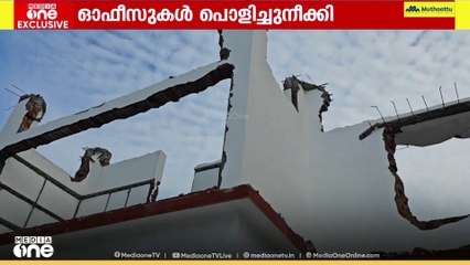 ലക്ഷദ്വീപിൽ വികസന പദ്ധതിയുടെ മറവിൽ സർക്കാർ ഓഫീസുകളടക്കം പൊളിച്ചു നീക്കി ദ്വീപ് ഭരണകൂടം