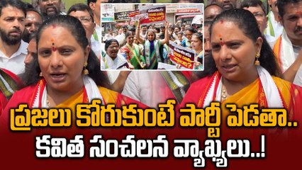 MLC Kavitha: రాష్ట్రంలో మరో రాజకీయ పార్టీ.. కవిత ఆసక్తికర వ్యాఖ్యలు..! | Oneindia Telugu