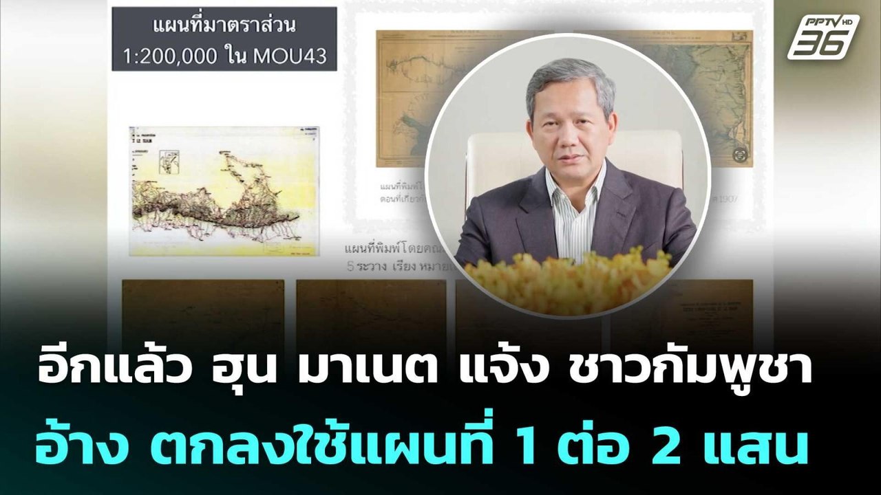 ผล JBC  ไทยได้ "หนองจาน-หนองหญ้าแก้ว" แน่นอน |...