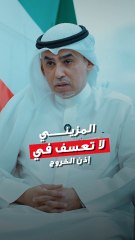 محمد المزيني: في حال تعسف صاحب العمل، الهيئة تحرص على اتخاذ الإجراء اللازم - اذن السفر إجراء تنظيمي يحفظ الحماية للطرفين