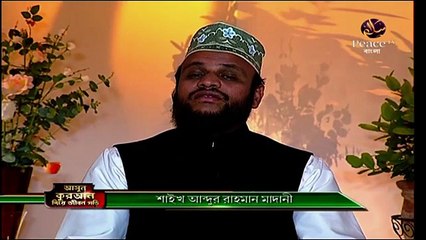 জীবনে কুরআন নিয়ে উদ্দীপ্ত হোক, জীবন ভরফুল করার পরামর্শ পেতে আসুন।