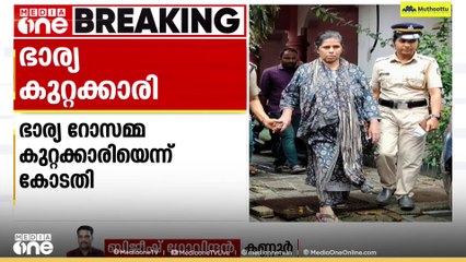 ഭർത്താവിനെ ഇരുമ്പ് പൈപ്പുകൊണ്ട് തലക്കടിച്ചുകൊന്ന ഭാര്യ കുറ്റക്കാരി